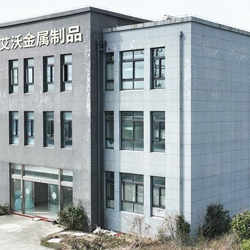 艾沃金属—机加工