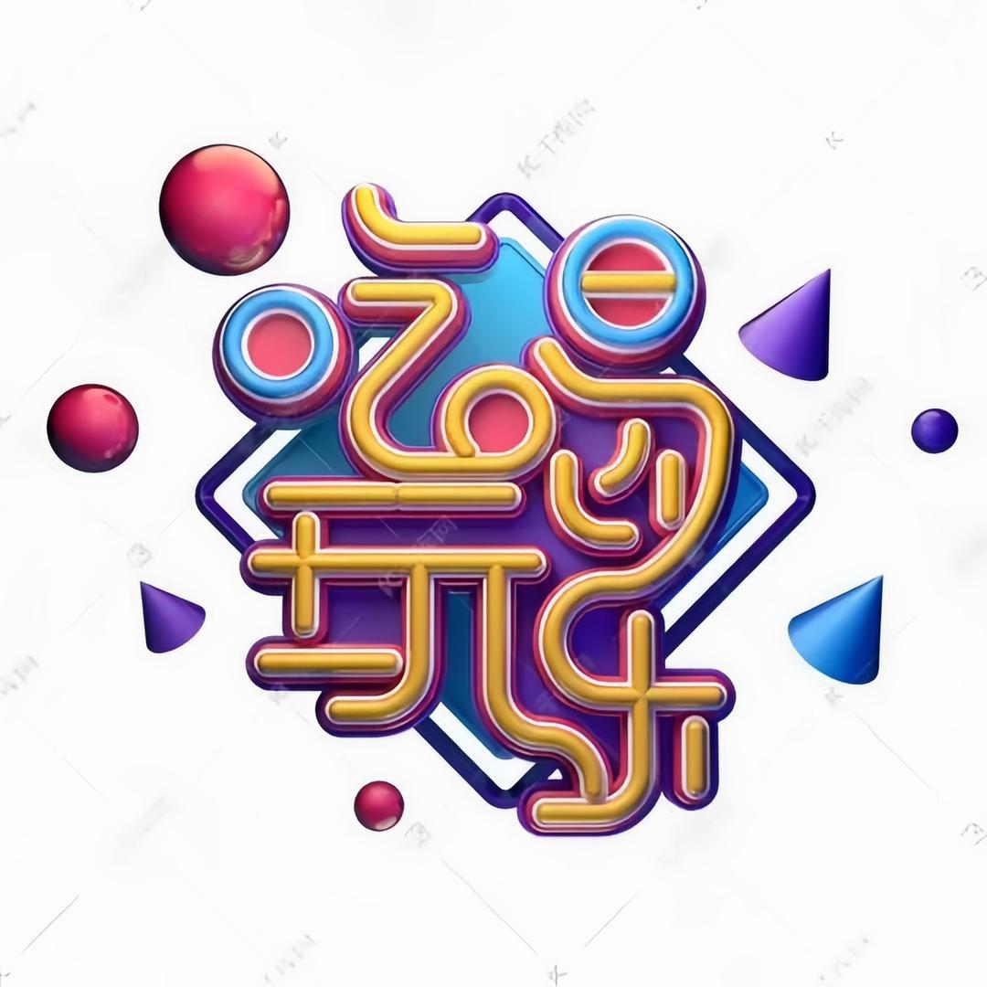 🌈周边游