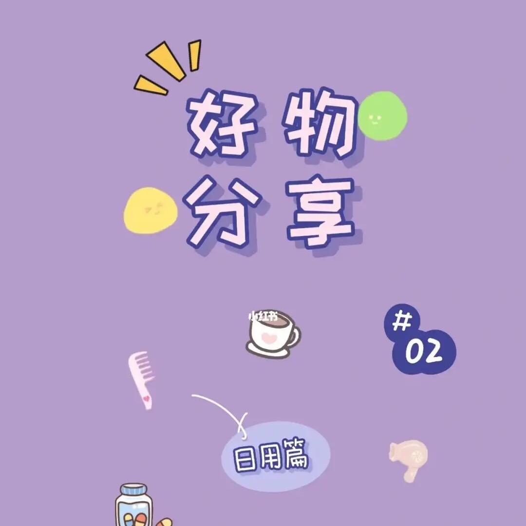 美洋洋优选好物