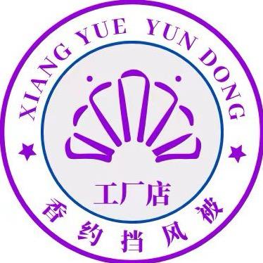 香约～运动户外挡风被