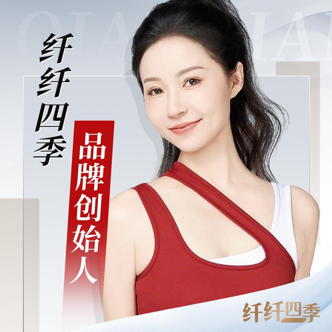 程老师.辟谷（纤纤四季）
