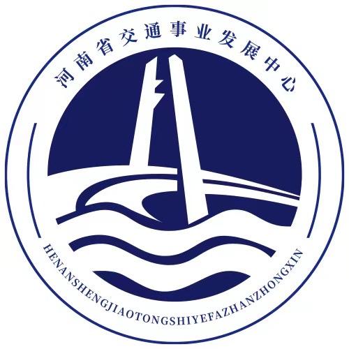 河南省交通事业发展中心