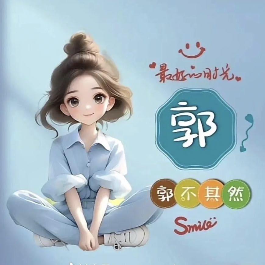 郭ᩚ
