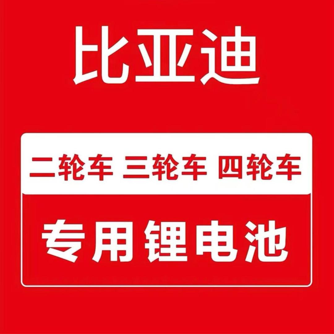 B亚迪锂电池扬州运营中心