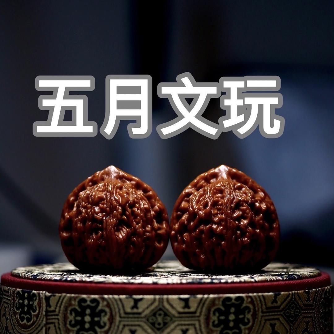 五月文玩【金紫2号店】