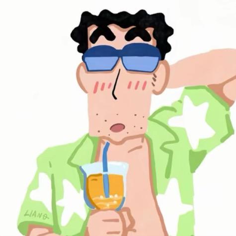 阿轩（最后一口酒了）