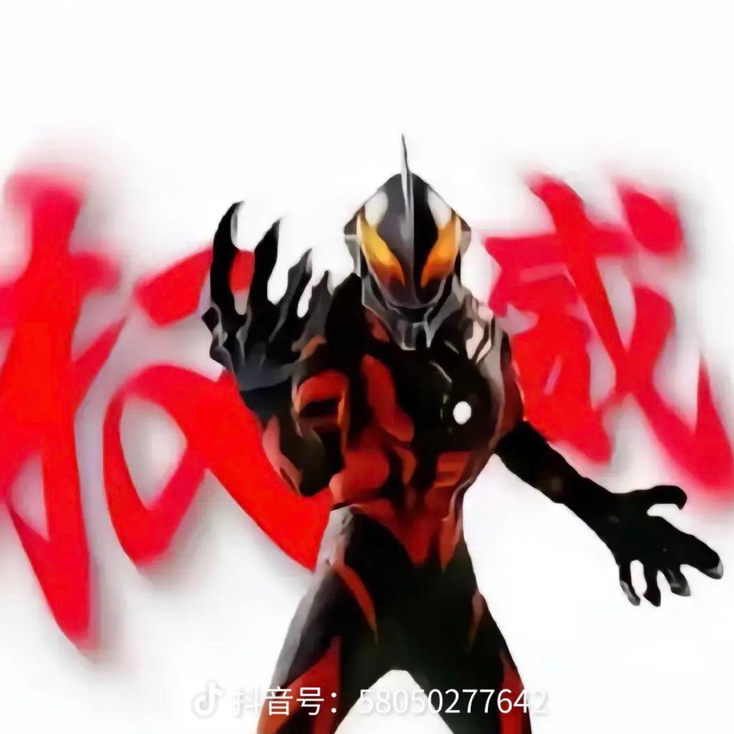 你们好呀我是贝利亚