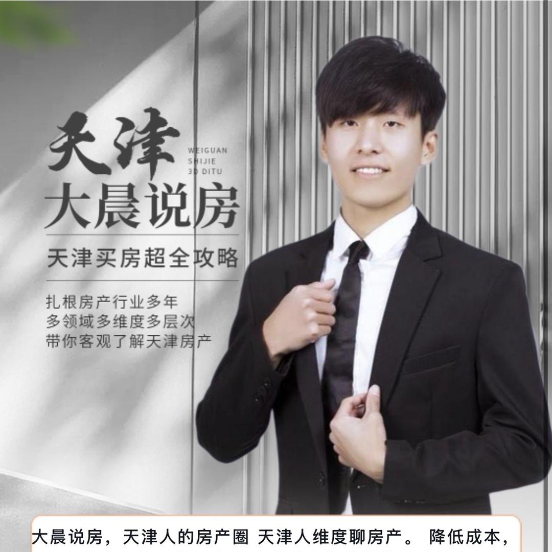 @大晨说房