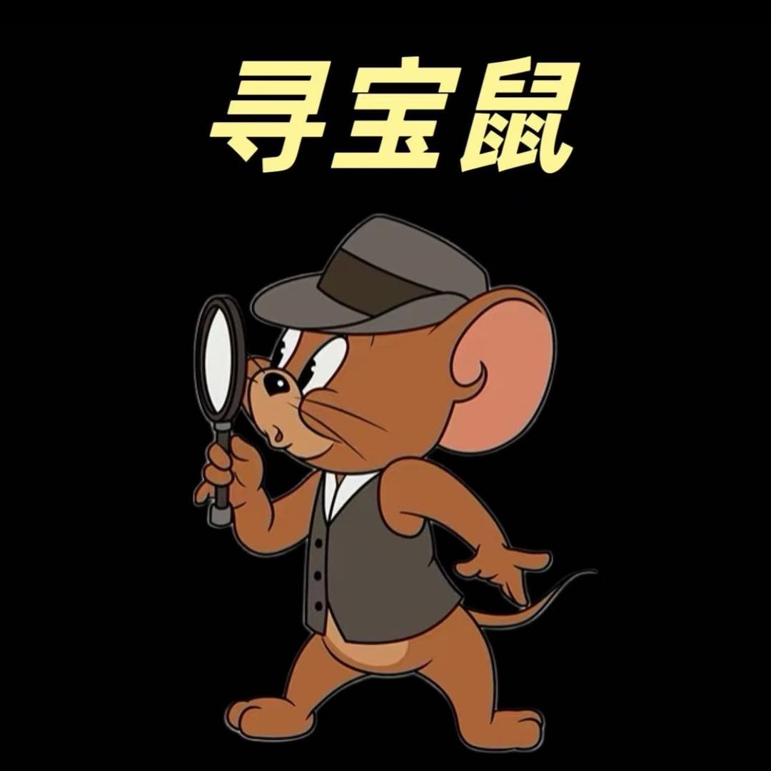 花粥《三角洲寻宝》
