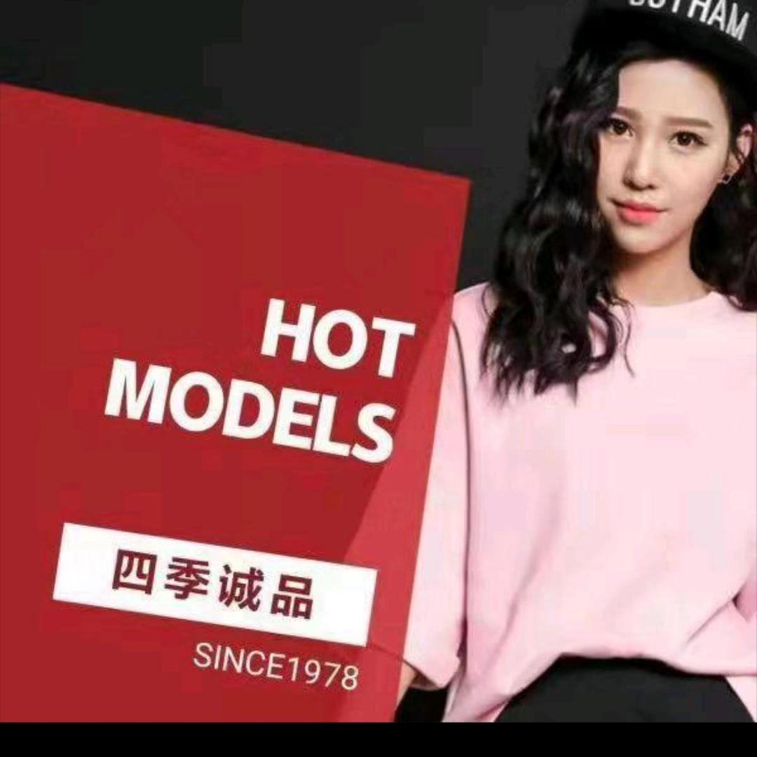 四季诚品中大码女装