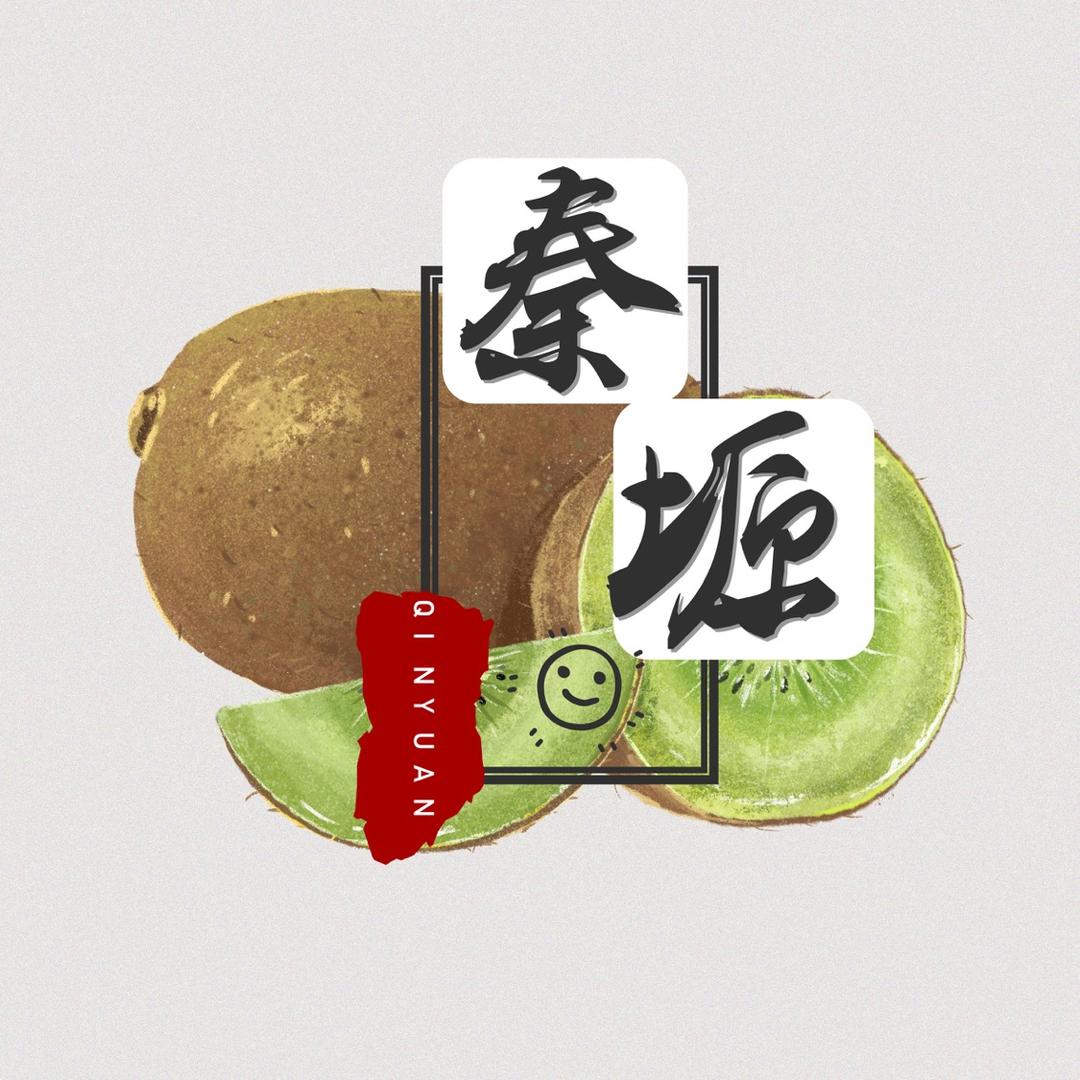 秦塬鲜果