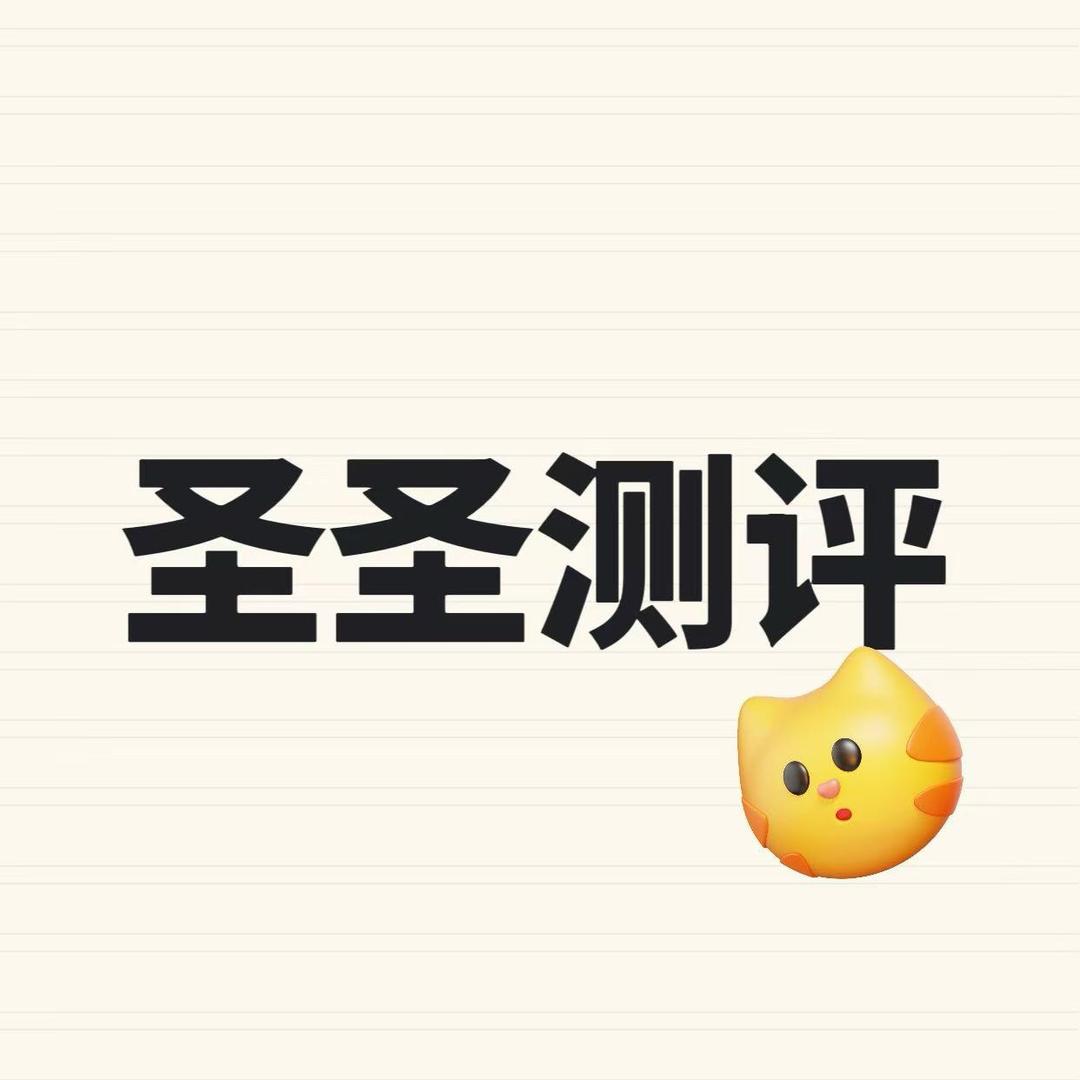圣圣-扫地机器人 测评