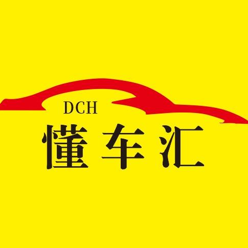 苏州懂车汇精品二手车批发