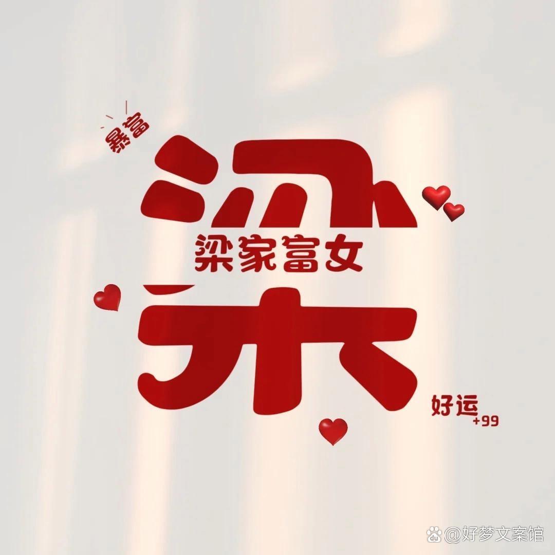 梁乐微⁰²¹¹🫧