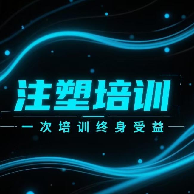 智博塑机一站式服务
