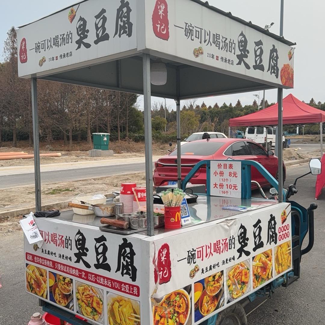 一碗可以喝汤的臭豆腐