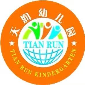 天润幼儿园