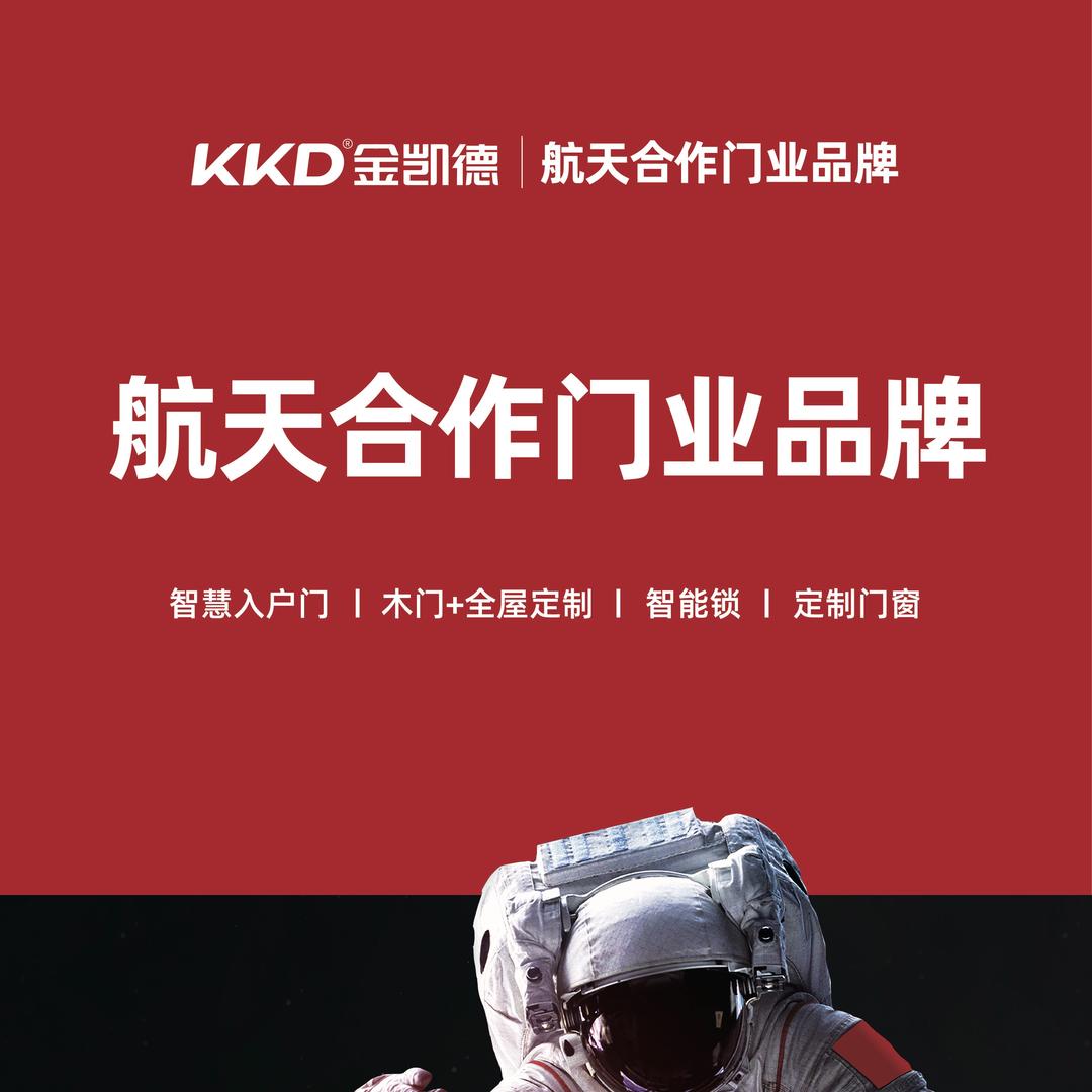 全椒金凯德门珊珊、