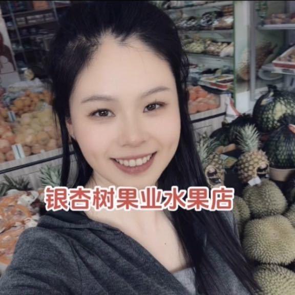 银杏树果业