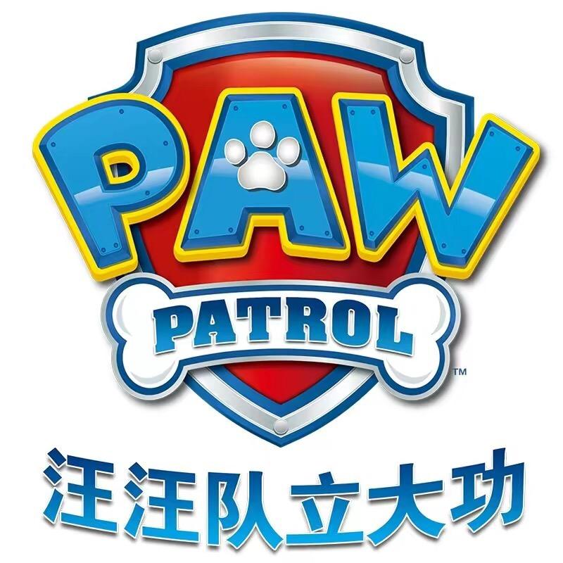 汪汪队立大功雅尔达箱包专卖店