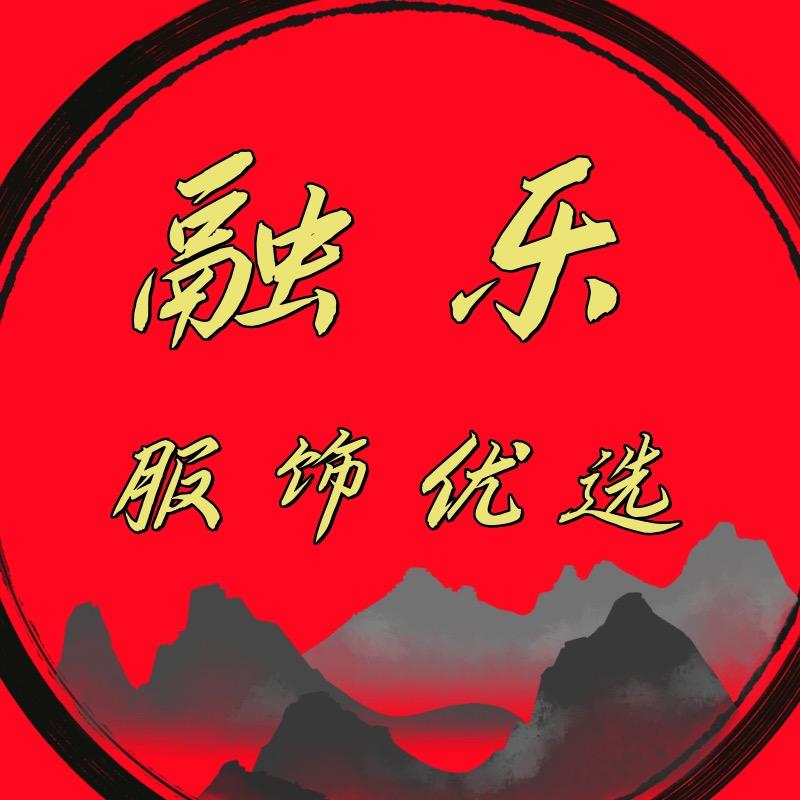 融乐服饰优选