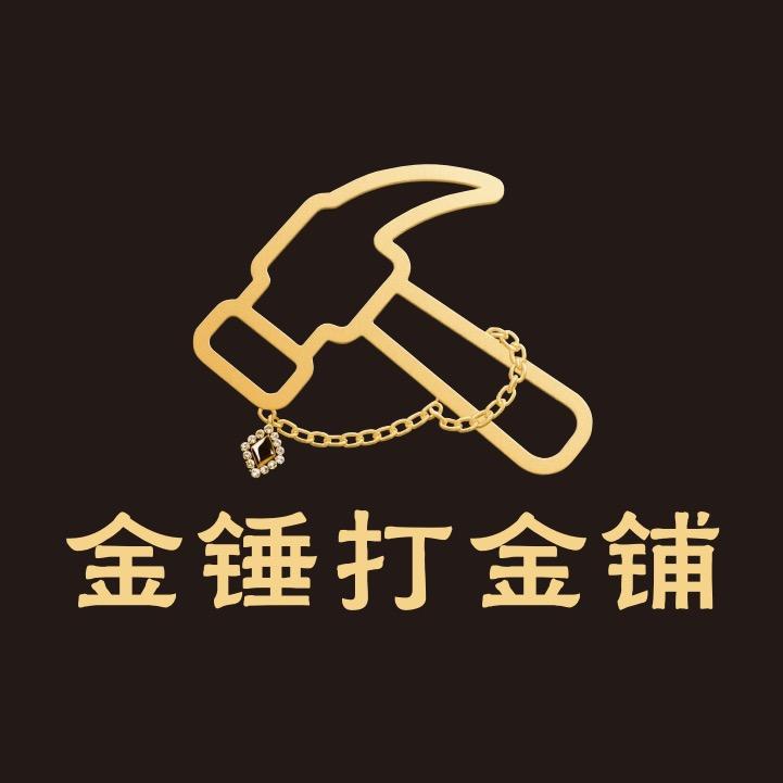 金锤打金铺(中州大道店)官方号