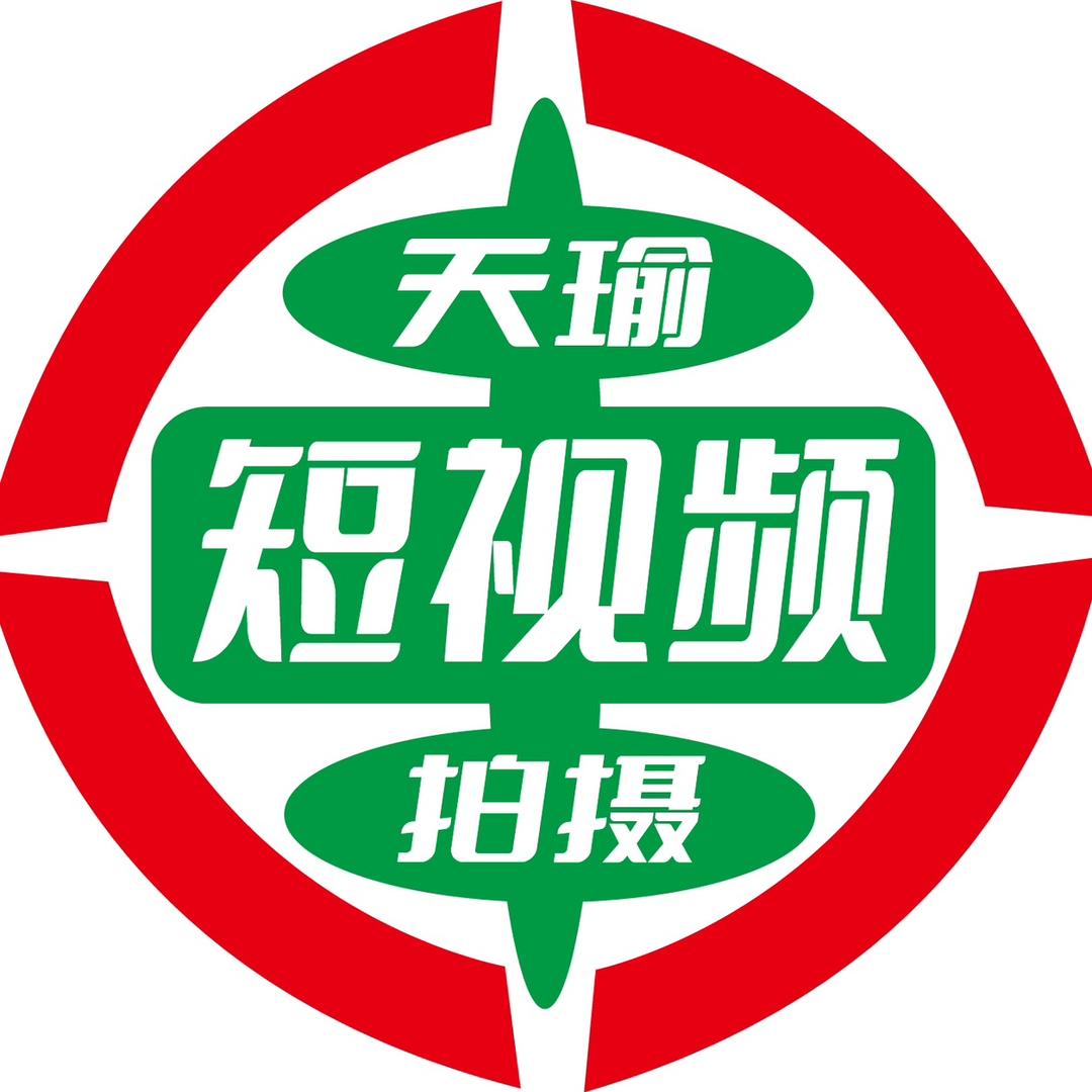 天瑜短视频
