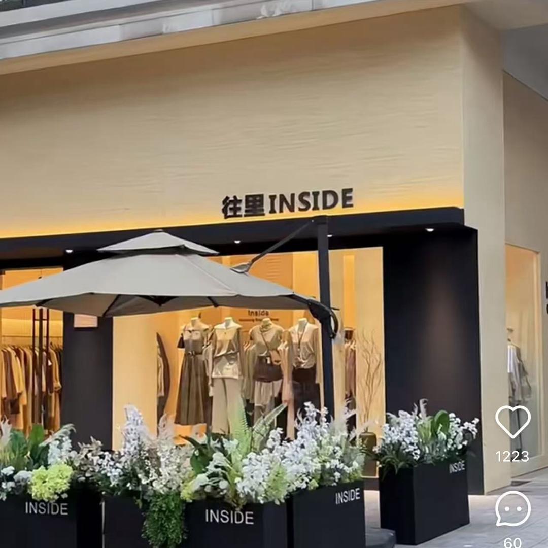 往里inside