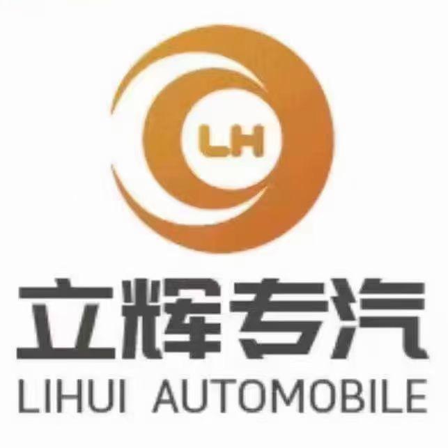 立辉广告车舞台车厂家