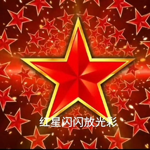 永远的东方红