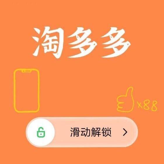 长沙淘多多 分析
