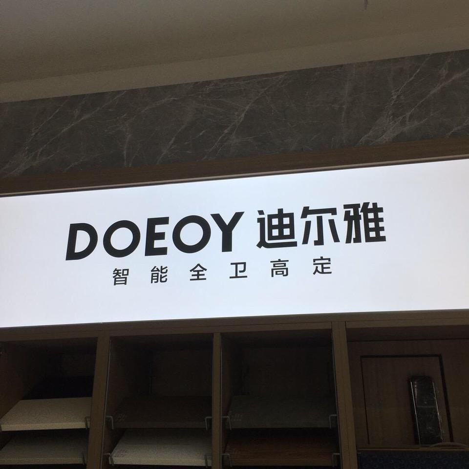 孟州汉斯格雅，九牧卫浴