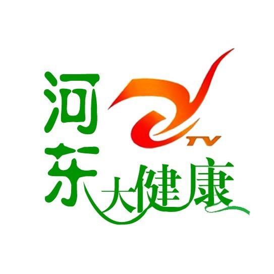 河东大健康