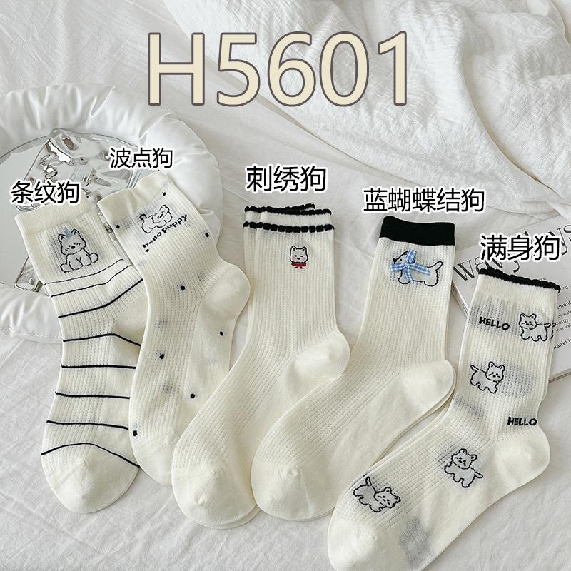 诸暨市蜜彩针织厂