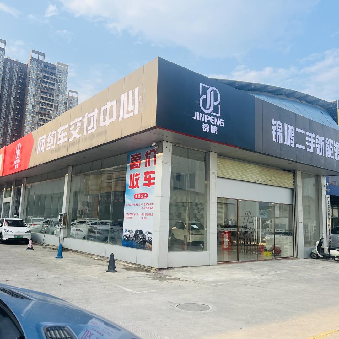 小吴总二手新能源