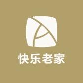 快乐老家杂货铺