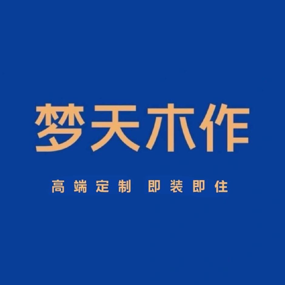 临淄梦天木作