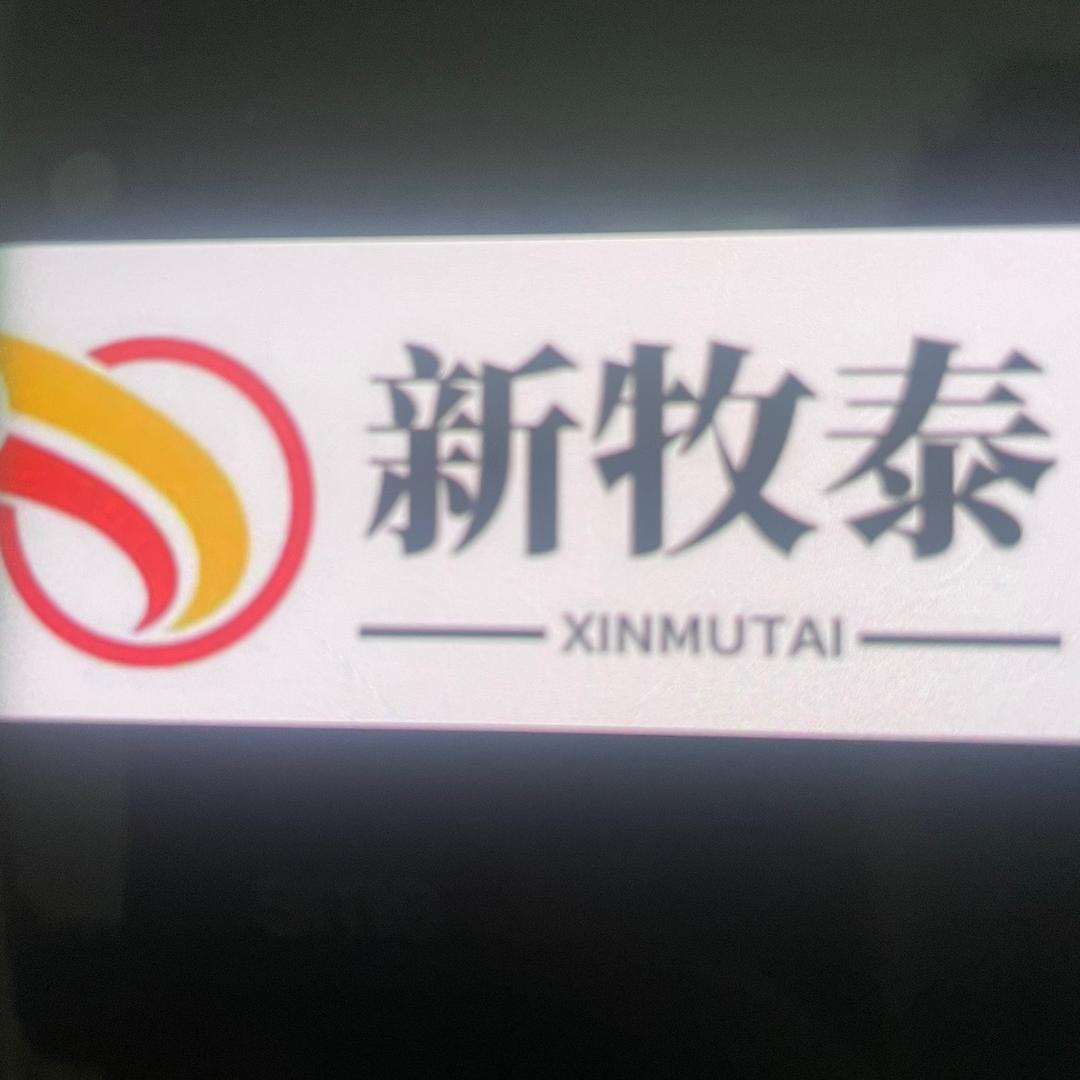 河南新牧泰畜牧机械设备有限公司