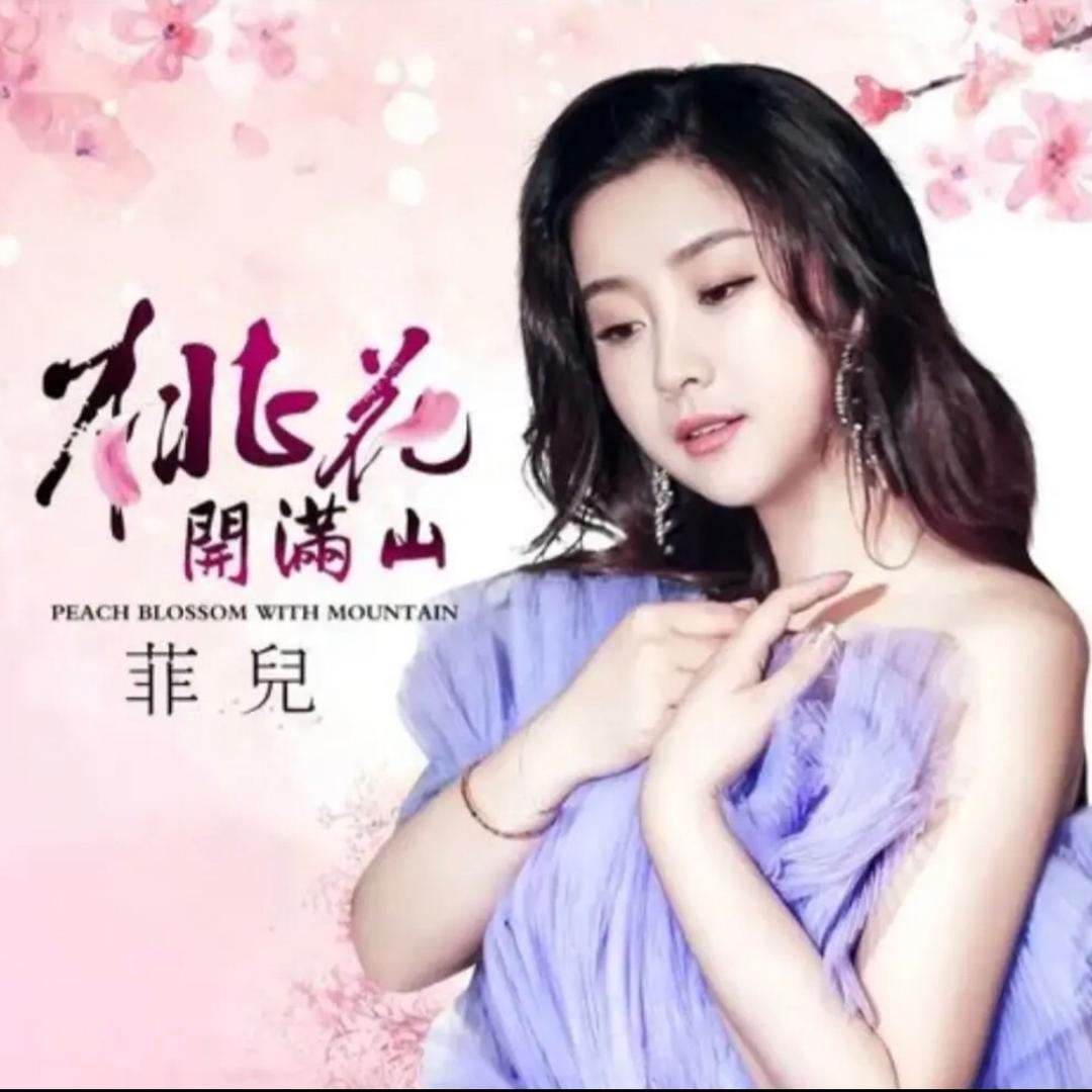 菲儿好物推荐