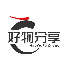 好物分享～