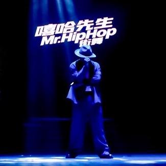 🇨🇳嘻哈先生-Mr.Locker