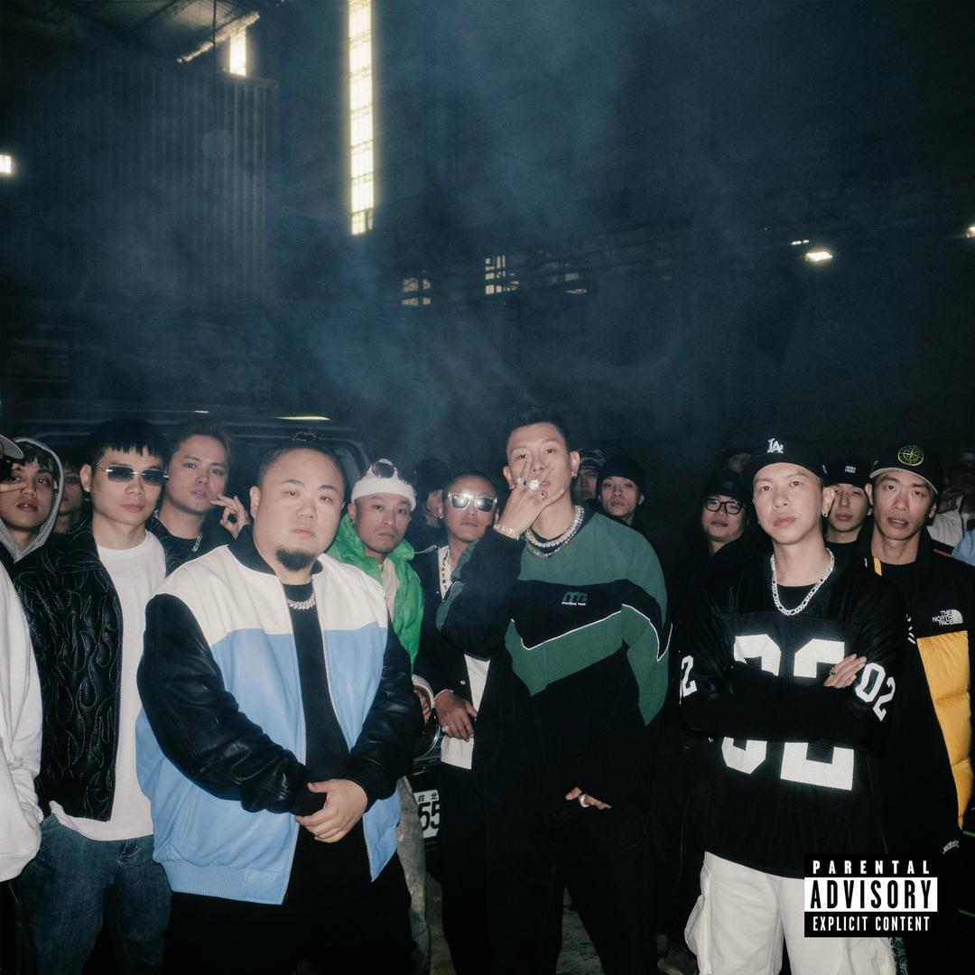 Eric的说唱歌单