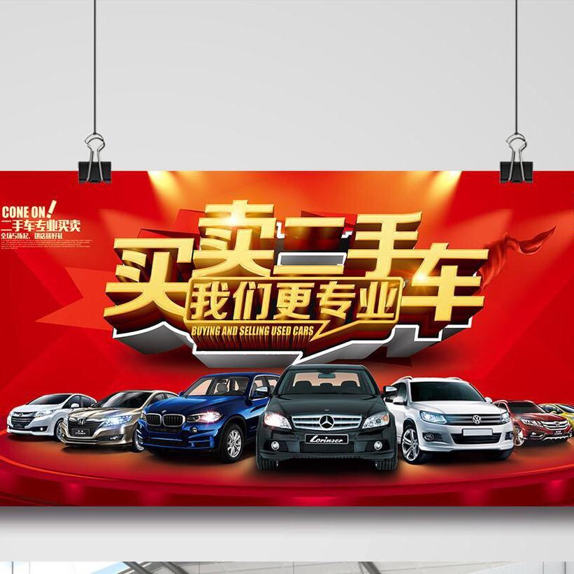 海丰县宏润二手车行