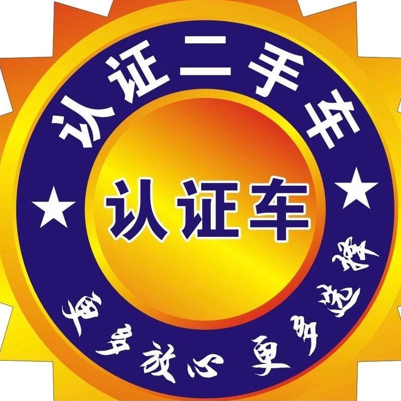 兖州肖伟二手车