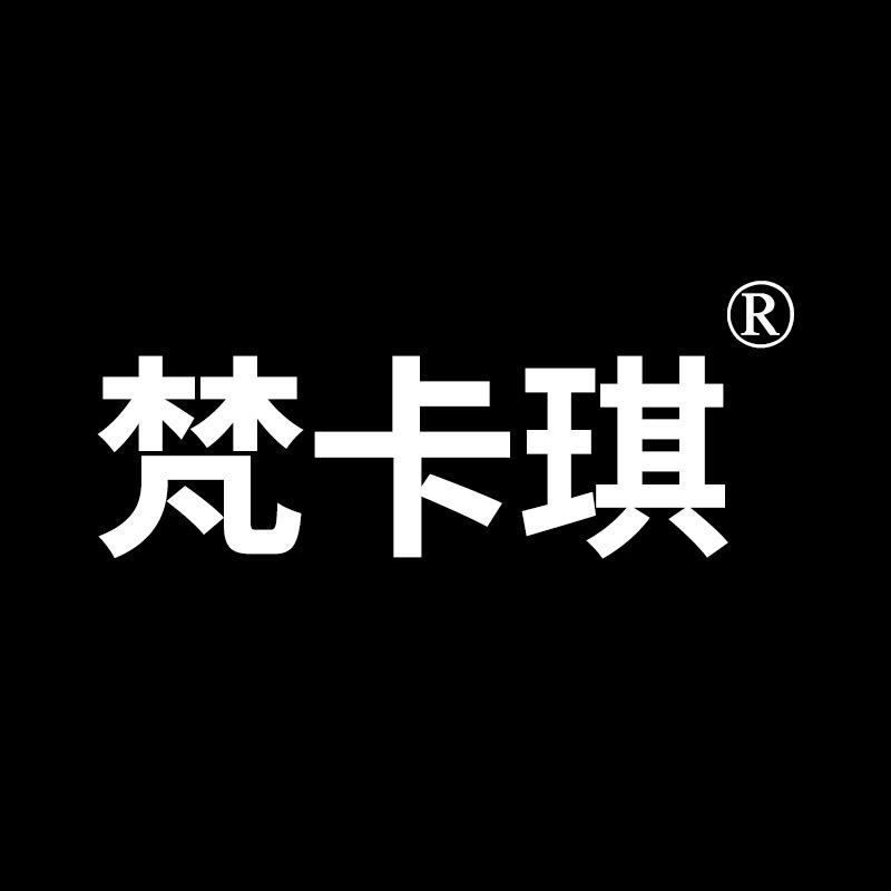 梵卡琪极简家具
