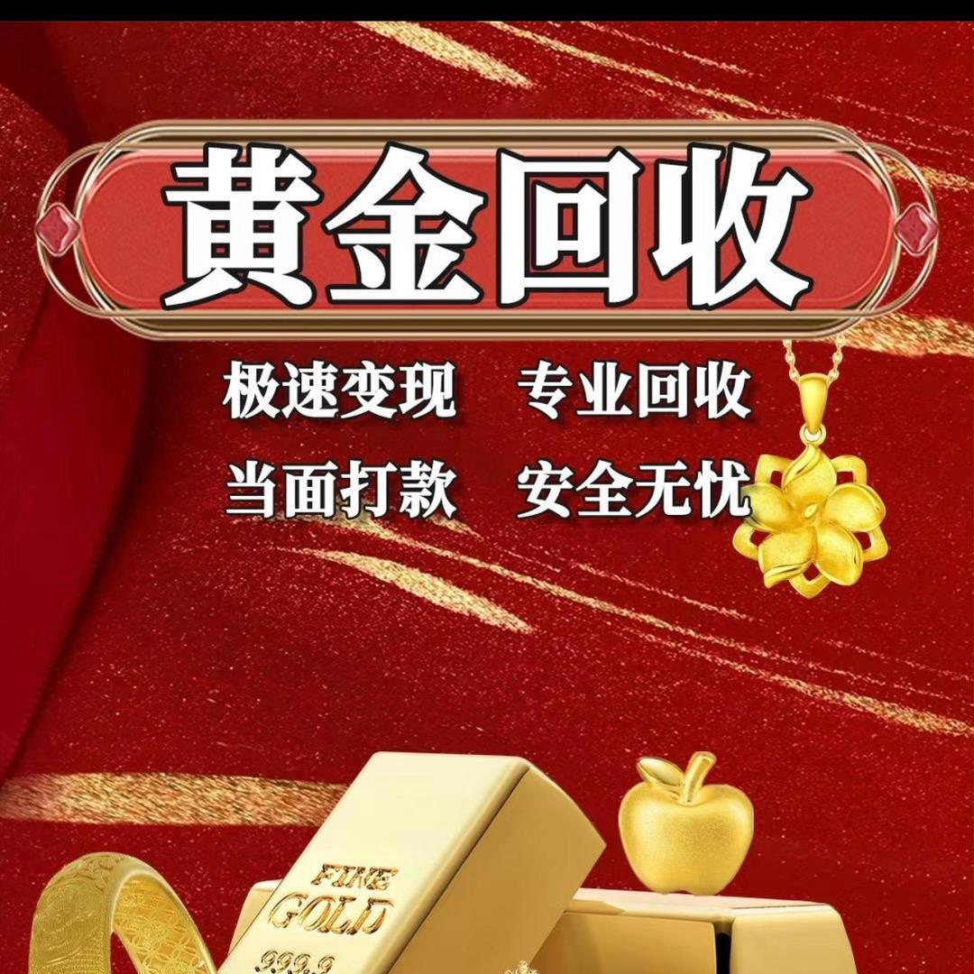 徐州寄卖行回收一切