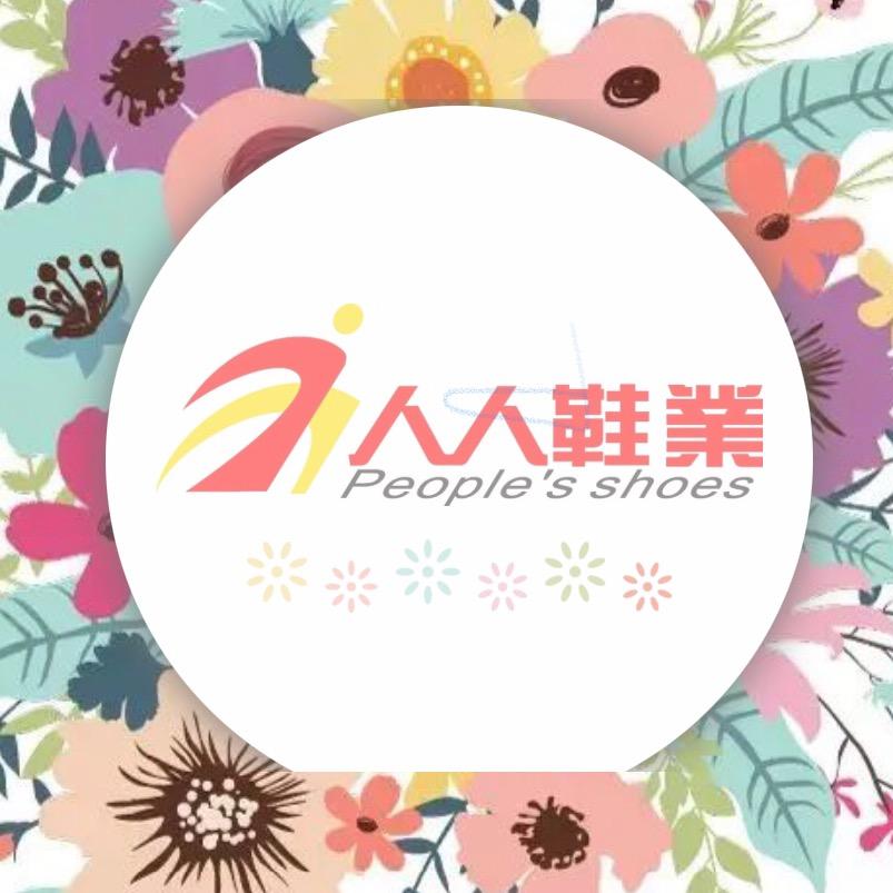 惠阳人人鞋业（洁洁）