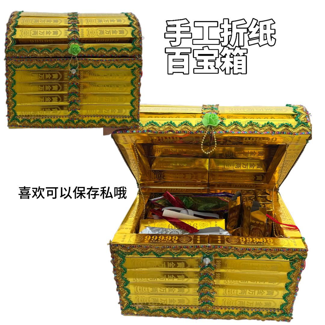 福旺旺(手工折纸）