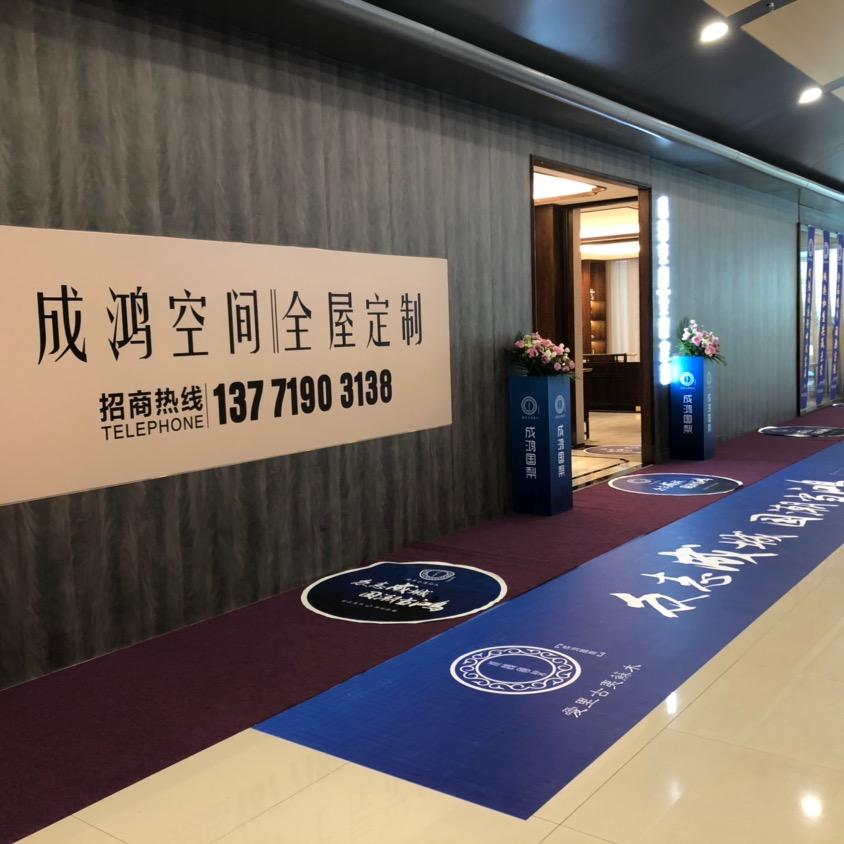 苏州成鸿居家具工厂