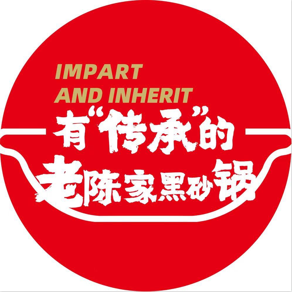 临汾老陈家古法砂锅